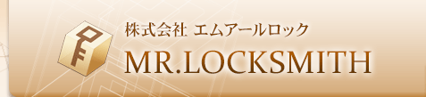 仙台鍵屋ミスターロック MR.LOCKSMITH