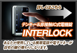 INTERLOCK